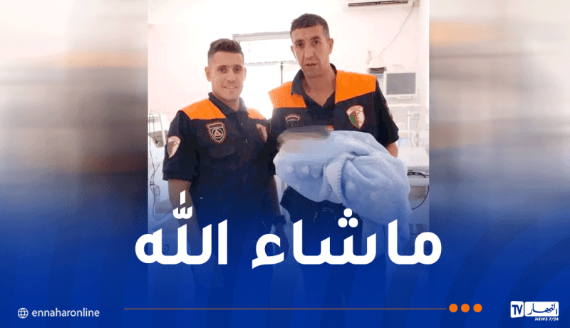 إيليزي.. أعوان الحماية ينجحون في توليد امراة بـ إن أمناس