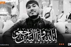 مولودية الجزائر تنعى أحد أوفى أنصارها.. الفقيد يونس أمغوزي يرحل في يوم التتويج