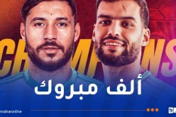 الفاف تهنئ بلايلي وتوغاي بعد تتويجهما بكأس تونس