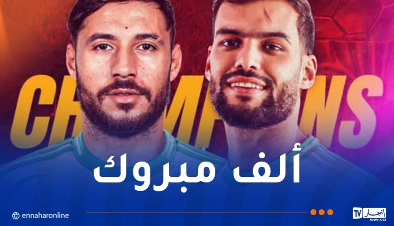 الفاف تهنئ بلايلي وتوغاي بعد تتويجهما بكأس تونس