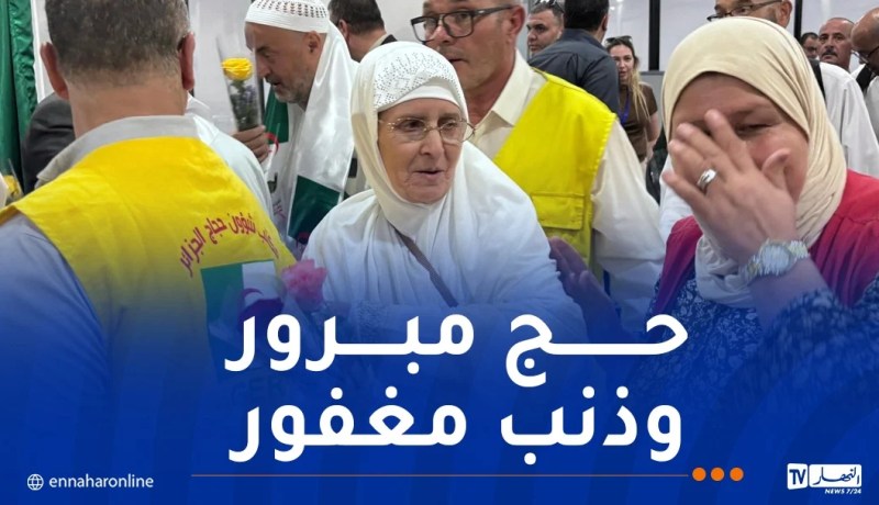 يمتد إلى 3 جويلية…هذا هو برنامج عودة الحجاج الجزائريين إلى أرض الوطن