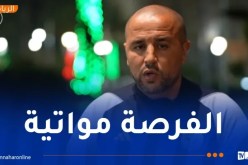 بوقرة يكشف التشكيلة الأساسية للمنتخب المحلي تحسباً لمواجهة رواندا