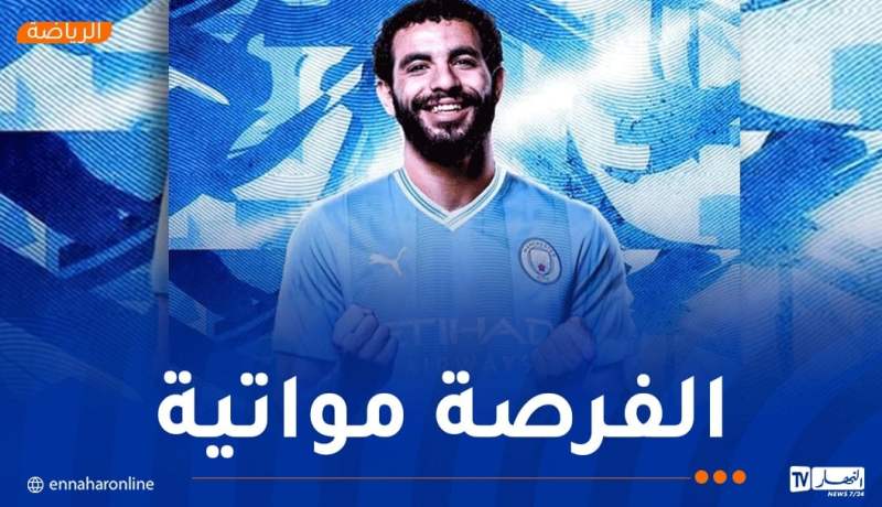 آيت نوري على موعد مع أول ظهور له بقميص مانشستر سيتي