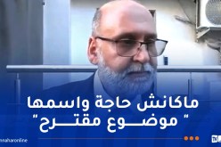 مدير أوناك: الاعتماد على المقترحات “خطأ”.. ولا يمكن لأي أستاذ أن يتنبأ بالمواضيع
