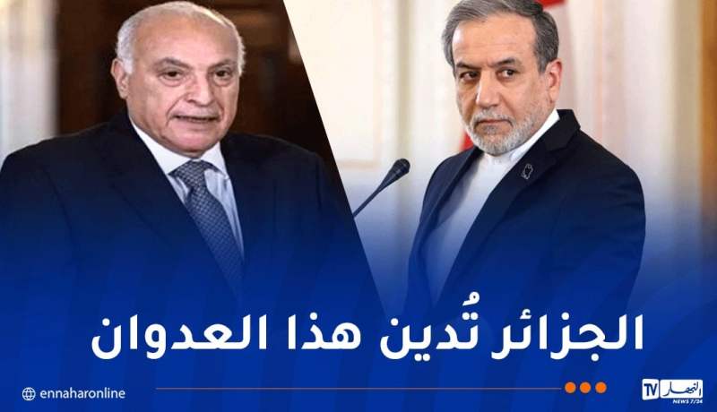 عطاف يتلقى اتصالا من نظيره الإيراني.. وهذا ما دار بينهما