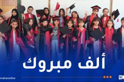 تسليم شهادات النجاح لتلاميذ ” السانكيام” في هذا التاريخ