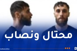 نصّاب عبر الفيسبوك.. أمن ميلة يوجه نداءً للجمهور