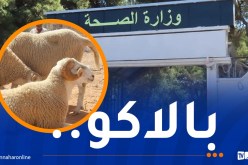 وزارة الصحة تُحذر من هذا الأمر