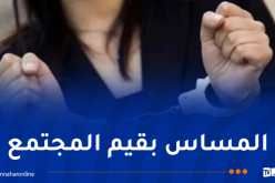 شرطة وهران توقف مؤثرة بتهمة نشر محتويات منافية للأخلاق والآداب العامة