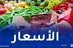 هذه أسعار الخضر والفواكه اليوم