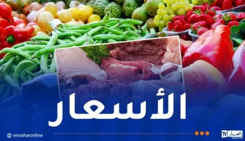 هذه أسعار الخضر والفواكه اليوم