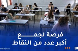 الفلسفة، العلوم والمحاسبة.. مواد أساسية بمعاملات مرتفعة تنتظر تلاميذ “الباك” غدا