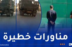 معسكر.. توقيف شخص قام بمناورات خطيرة والسير المتعرج وسط الطريق 