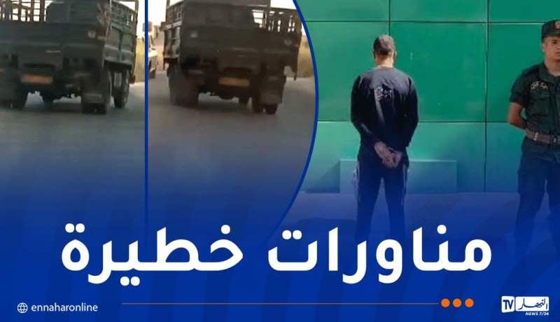 معسكر.. توقيف شخص قام بمناورات خطيرة والسير المتعرج وسط الطريق