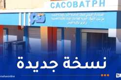 بالتفاصيل..”كاكوبات” تُبسط اجراءات التصريح السنوي بالأجور والأجراء