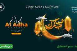 حماد يهنئ الأسرة الرياضية بعيد الأضحى المبارك