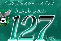 شباب قسنطينة يحتفل بذكرى تأسيسه الـ127