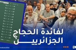 حج 2025.. إطلاق خدمة التعرف على موقع المخيمات بمنى وعرفة