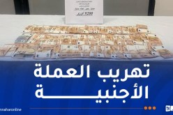 مطار سطيف.. حجز 9200 أورو قادمة من فرنسا