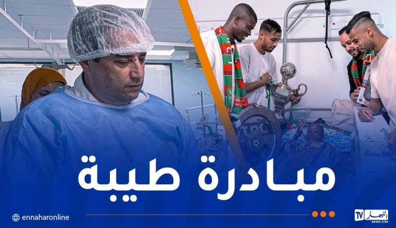 بالصور.. نجوم مولودية الجزائر يدخلون البسمة على الأطفال المرضى