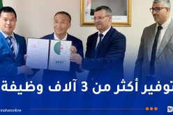 تسليم عقد امتياز لشركة صينية لإنشاء مصنع للحديد والصلب بالجزائر