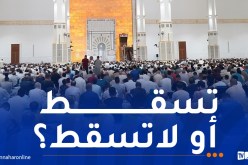 هذا حكم صلاة الجمعة إذا وافقت يوم العيد
