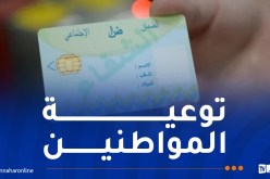 “كناص”: وكالة الجزائر تطلق حملة تحسيسية لتحيين بطاقة الشفاء في الصيدليات