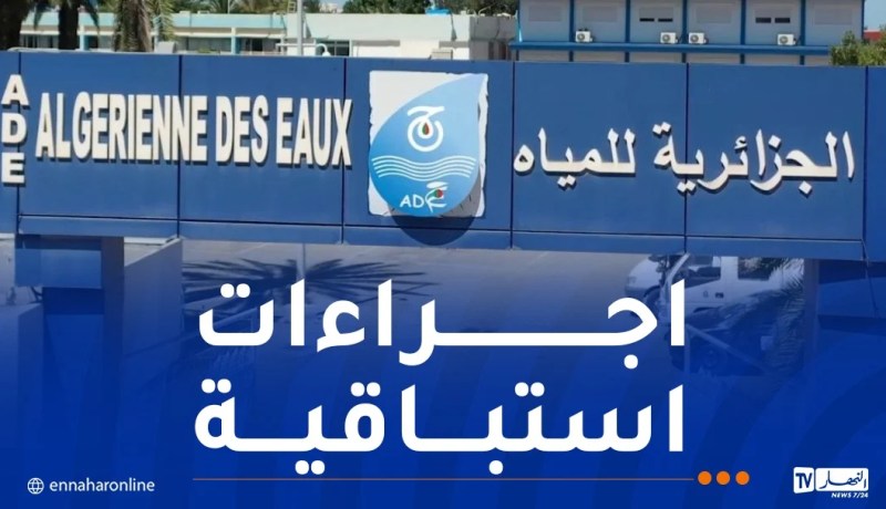 الجزائرية للمياه.. تخصيص 7 ملايين متر مكعب من المياه صبيحة العيد