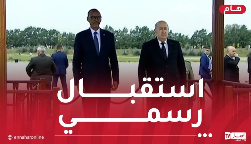 رئيس الجمهورية يخص نظيره الرواندي باستقبال رسمي