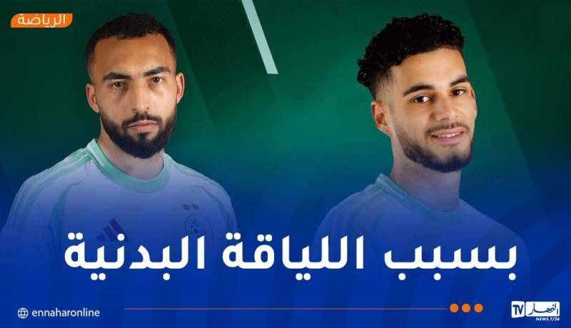 بيتكوفيتش يُسرّح عبدلي وقيتون من تربص “الخضر” حفاظًا على سلامتهما البدنية