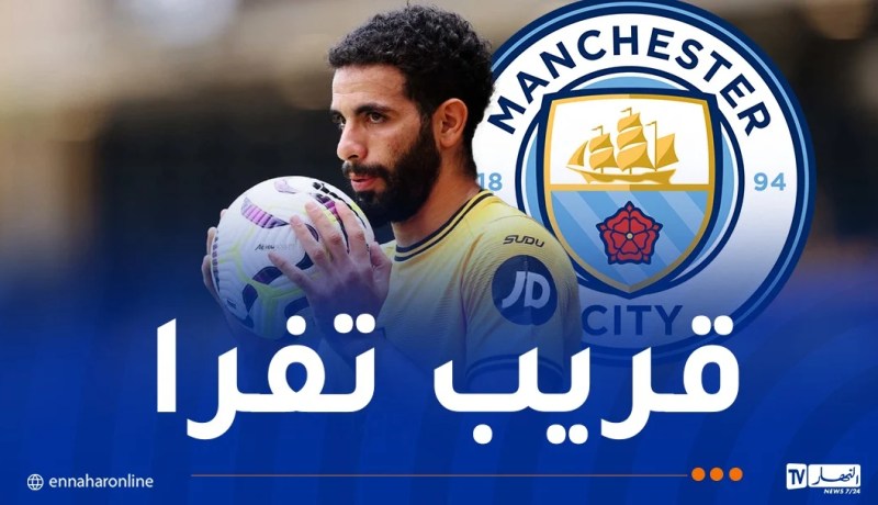 آيت نوري يوافق على الانتقال إلى “المان سيتي”