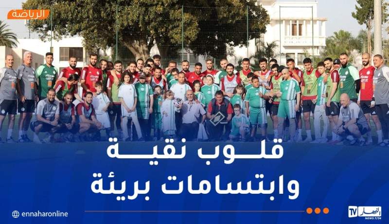 لاعبو “الخضر” يستقبلون مرضى التريزوميا في أجواء مؤثرة بسيدي موسى