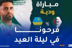 “الخُضر” يواجهون رواندا بشعار الانتصار قبل ملاقاة السويد في ثاني اختبار