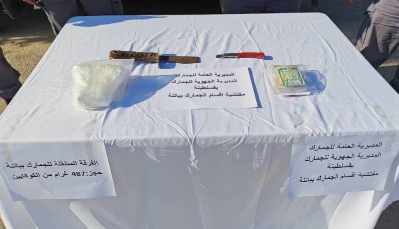 قسنطينة: الجمارك تحجز كمية معتبرة من الكوكايين