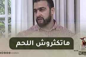 أهم النصائح للأكل الصحي خلال عيد الأضحى المبارك