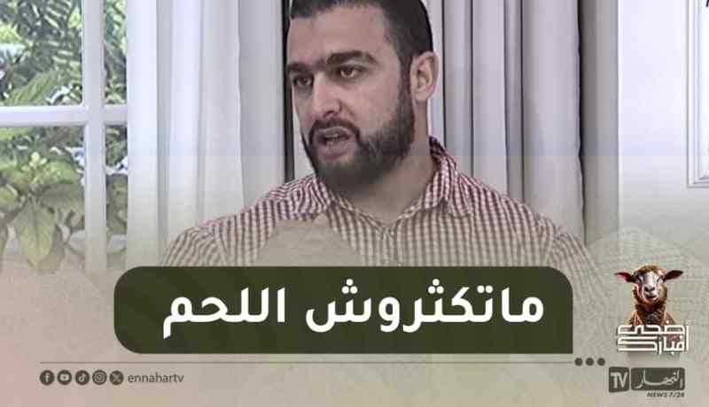 أهم النصائح للأكل الصحي خلال عيد الأضحى المبارك