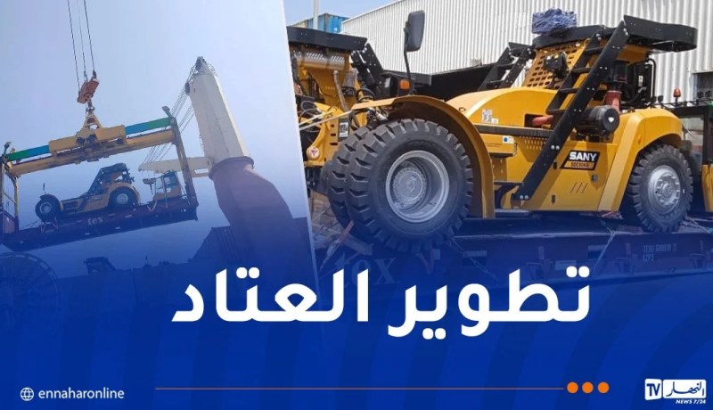 ميناء الجزائر يتدعم بـ 4 رافعات للحاويات الفارغة