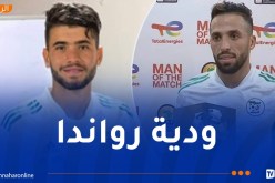 مزيان يضيّع تربص “المحليين” وبوقرة يستنجد بمنذر طمين