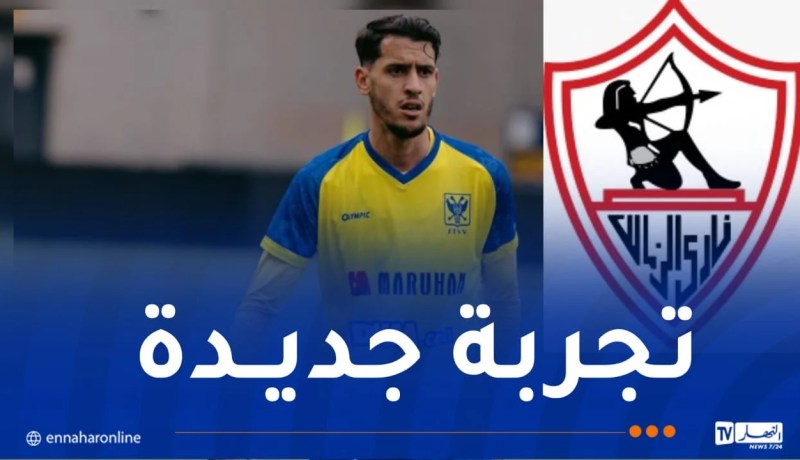 زين الدين بلعيد يتجه إلى الدوري المصري من بوابة نادي الزمالك