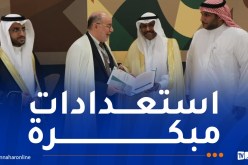بلمهدي يتسلم وثيقة الترتيبات الأولية لموسم حج 2026
