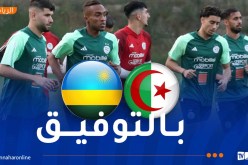 منتخب المحليين أمام اختبار حقيقي في مواجهة رواندا