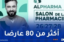 تنظيم الطبعة الرابعة لصالون الصيدلة “ألفارما” بعنابة