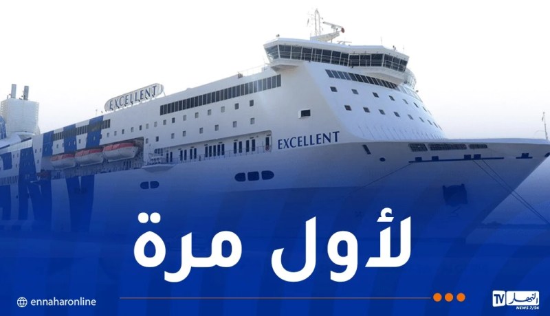 قادمة من فرنسا.. السفينة الايطالية EXCELLENT ترسو بميناء بجاية
