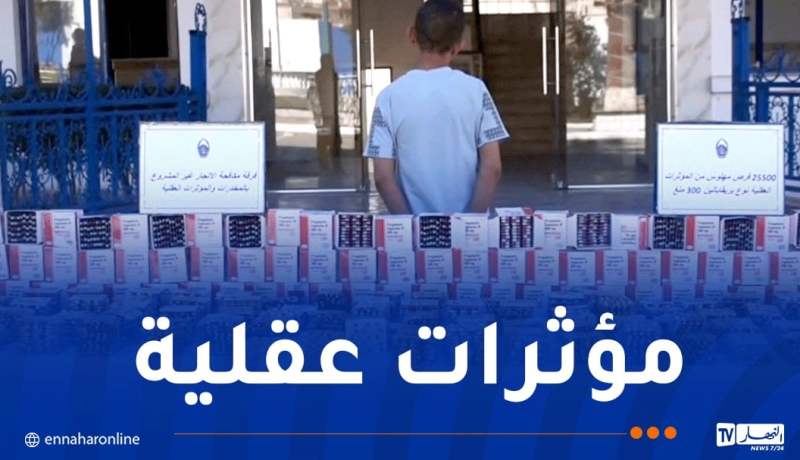 تبسة.. ضبط أزيد من 25 ألف كبسولة “بريغابالين” داخل كوخ مهجور