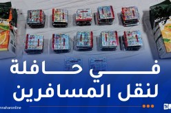 تبسة.. حجز 2429 قرص مهلوس مخبأة في علب عصير