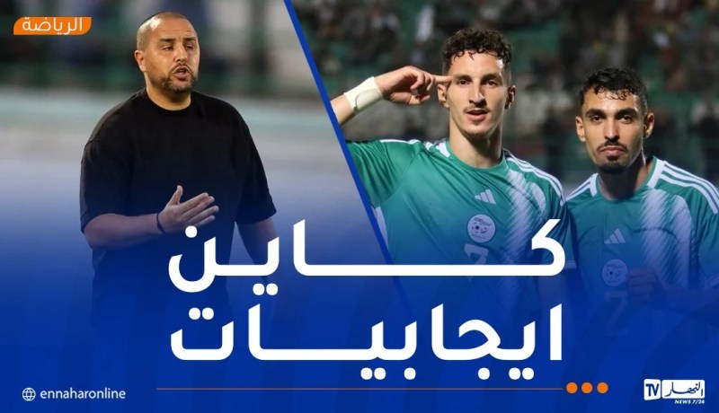بوقرة: “اكتشفت عناصر جديدة وشابة.. والقادم أصعب”