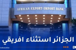 الجزائر من الدول الإفريقية القليلة التي لا تعاني من ضغوط المديونية الخارجية