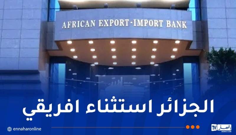 الجزائر من الدول الإفريقية القليلة التي لا تعاني من ضغوط المديونية الخارجية