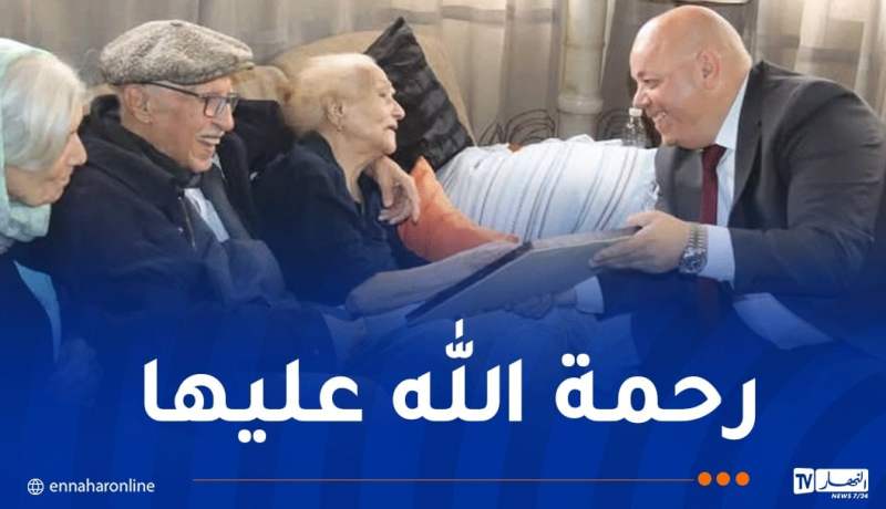 وفاة المجاهدة البطلة مريم بن محمد.. وربيقة يعزي