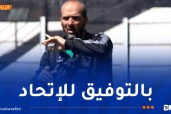 آشيو: “كنت متخوفا من مواجهة اتحاد العاصمة وأتمنى لهم التوفيق في نهائي الكأس”